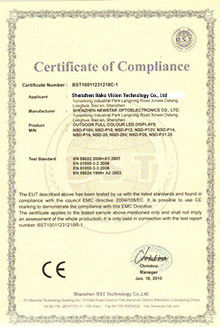 চীন Shenzhen Bako Vision Technology Co., Ltd সার্টিফিকেশন